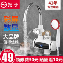 Yangzi electric faucet instant fast electric water heater household small kitchen treasure from the hot shower