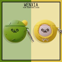 Wen Xia ins fun expression cactus lemon suitable for Airpods protective cover Apple wireless Bluetooth earphone case 2 3 generation Pro silicone soft anti-lost ear cap anti-drop pendant Korean cute female