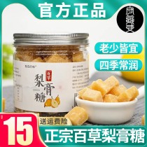 Baicao Qiuli cream sugar Authentic handmade throat moisturizing throat clearing throat clearing breath sugar Non-phlegm relieving cough and relieving lungs