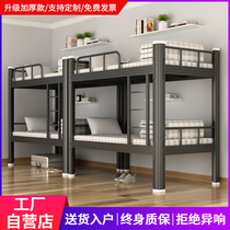  Upper and lower bunk iron frame bed Double-layer wrought iron bed High and low bed thickened student and staff dormitory bed Iron bed mother and child shelf bed