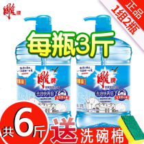 Carved brand detergent 1 5kg * 2 VAT bottled household cold water oil food grade commercial affordable special