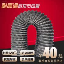 Exhaust pipe ventilation hose high temperature resistance gray nylon cloth air pipe smoke exhaust pipe telescopic exhaust pipe hose fireproof