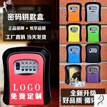 Decoration password key box cat eye fixed password box homestay wall-mounted password key box free of mounting hook type