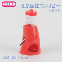 Hamster Cute Golden Silk Bear Residence Drinking Water dual-use suit Stainless Steel Kettle Drink Water Supplies