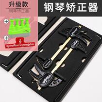 Flagship store] Flange piano hand orthosis children playing piano auxiliary hand shape collapse wrist gesture correction