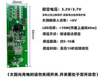 With switch 3 2V3 7V radar induction Solar wall lamp circuit board Solar lamp control board circuit board