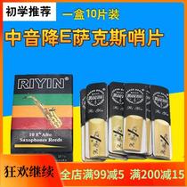 bE the baritone sax reed El Salvador Reed saxophone reed E Reed 2 hao 2 hao semi-3 optional