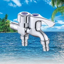 Washing machine faucet multifunctional nozzle double-head faucet one-in-two double-out faucet copper quick-on