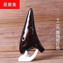 Twelve-hole Ocarina midrange C- Tune national musical instrument beginner teaching Ocarina 12 holes