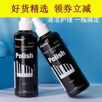 Flagship store] piano cleaner maintenance agent wipe piano care set cleaning and maintenance liquid special bright polishing
