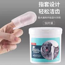 Pet Finger Set cat toothbrush finger set dog brushing artifact cat anti-bad breath small dog tooth cleaning supplies