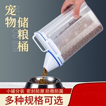 Cat Food Storage Pet Storage Tank Sealed Containing Tank Storage Tank Storage Freeze-dried Moisture Loaded Dog Food Packaging Box