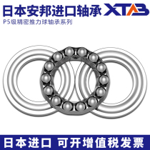 Japan imported bearings 51100 51101 51102 51103 51104 51105 51106 51107
