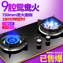 Japan Sakura gas stove double stove Household natural gas embedded desktop liquefied gas gas stove Nine-gun fierce fire stove