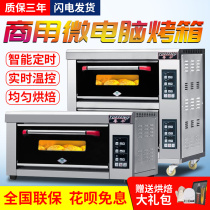 Yuefeng electric oven commercial one-layer two-plate two-layer four-plate large-capacity baking bread pizza cake electric oven