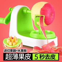 Peel knife Xiao Pingguo hand-cranked apple artifact automatic peeling and slicing peeler apple peel invention apple machine