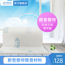 Professional soundproof curtains road noise noise reduction sound insulation cotton bedroom silencer environmental protection household thickening sound absorption