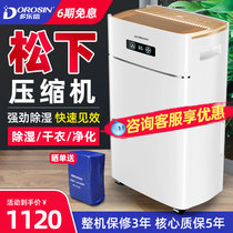 Dao Lotin dehumidifier household silent dehumidifier high-power dehumidification artifact humidifier dehumidification dryer 620e