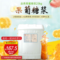 Pinqing F60 fructose 25kg fructose fructose syrup I drink good product CoCo Yihetang drink milk tea chain store dedicated