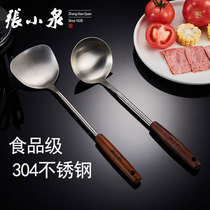 Zhang Xiaoquan 304 stainless steel spatula kitchenware set spoon stir-fry shovel kitchen household fried colander non-stick pan