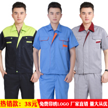 Short-sleeved overalls suit mens summer factory workshop factory clothes tops Construction site engineering clothes Auto repair tooling labor insurance clothes