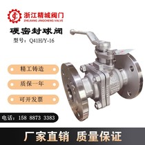 Q41Y H-16P C stainless steel hard seal ball valve wear-resistant high-pressure corrosion-resistant steam heat transfer oil DN