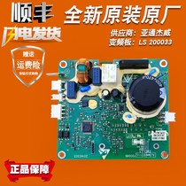 LS 200033 for Midea Drum Washing Machine New Frequency Conversion Board Main Board CM-121HW-DA01