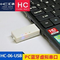 Hui Cheng HC-06-USB to Bluetooth virtual serial port module CSR wireless transmission computer PC terminal CP2104