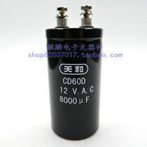 New original Shanghai CD60D 12V8000UF 8000UF12VAC spot welder capacitor