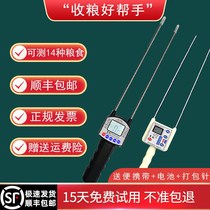 Grain moisture meter Wheat analyzer Corn moisture meter Rice fast moisture detection instrument