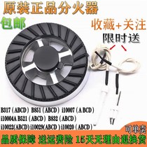 Gas stove accessories B317A B521D B851A i10007B 10029 fire cover burner flame distributor