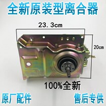 Power washing machine XQB52-5256A XQB65-6566A clutch reducer hand clutch assembly
