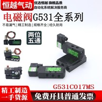 ASCO two-position five-way solenoid valve SCG531C017MS SCG531A001MS G531C018MS DC24V