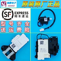 0024000324 Applicable washing machine original accessories door lock electronic switch 0024000128 A D E