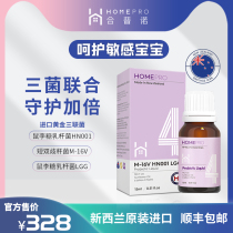 HomePro Hepuno 4 Probiotic Drops for Infants and Children LGG Rhamnose Imported from New Zealand