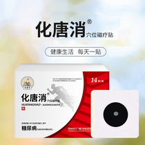 (Progenitor yi tang) tang of acupoint ci liao tie diabetes symptoms caused by point-through-point magnetic therapy