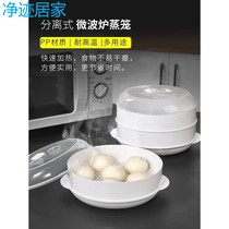 Mandikai microwave oven heating vessel container special bowl household microwave oven steamer steamer heating box lunch box