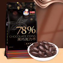 Gutith Cocoa Butter 78% Bitter Dark Chocolate Coin Buckle Baking Raw Materials Bulk 1KG