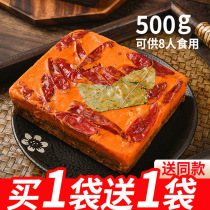 Chongqing butter hot pot base material 500g Spicy Sichuan Malatang handmade seasoning Commercial small package for one person