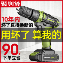 Germany Zhipu Lithium electric drill rechargeable hand electric drill small hand drill electric drill impact multifunctional electric screwdriver electric rotary