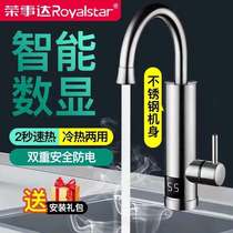Rongshida electric faucet household kitchen stainless steel fast hot instant hot electric heating faucet heater