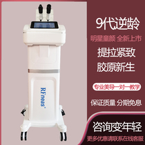 rf pulling tight to get rid of facial edict tattoo lifting eye face import anti-decay cold and cold beauty salon instrument