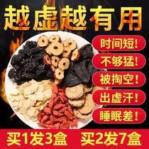 Ginseng five treasures tea Mens big supplement tea Yellow essence Wolfberry tea Health tea Health kidney tea Lasting kidney eight treasures tea