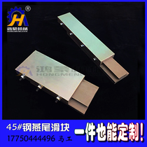 No. 45 steel dovetail sliding table V-groove can be welded to the carriage slider guide A3 steel 304 stainless steel a piece customized