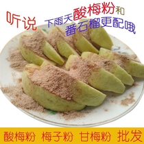 Chaoshan plum powder home sour plum powder Chaoshan specialty sour plum powder plum soup plum powder with fruit