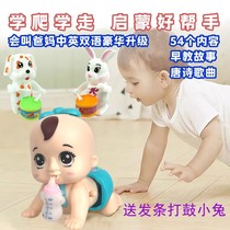 Five months baby coaxed baby artifact electric baby crawling toy doll 0 years old 3-6-8-12 months toy