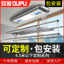 Opp OUPU electric drying rack automatic lifting intelligent remote control household balcony shrink folding voice-controlled clothes Bar