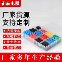 The data line protects 560 pcs combination package color insulation flame retardant heat customization