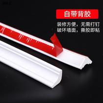 Living room ceiling self-adhesive corner decoration strip household gypsum top corner wall corner corner corner wall