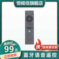 Hengshijia household small projector remote control Bluetooth voice control Infrared remote control Portable and universal